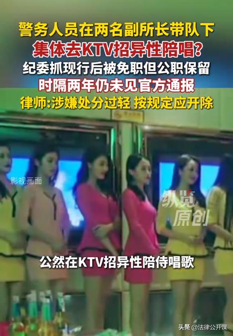 浙江台州，一男子称在2年前某派出所几名工作人员到KTV喝酒唱歌时，叫了多名女陪侍