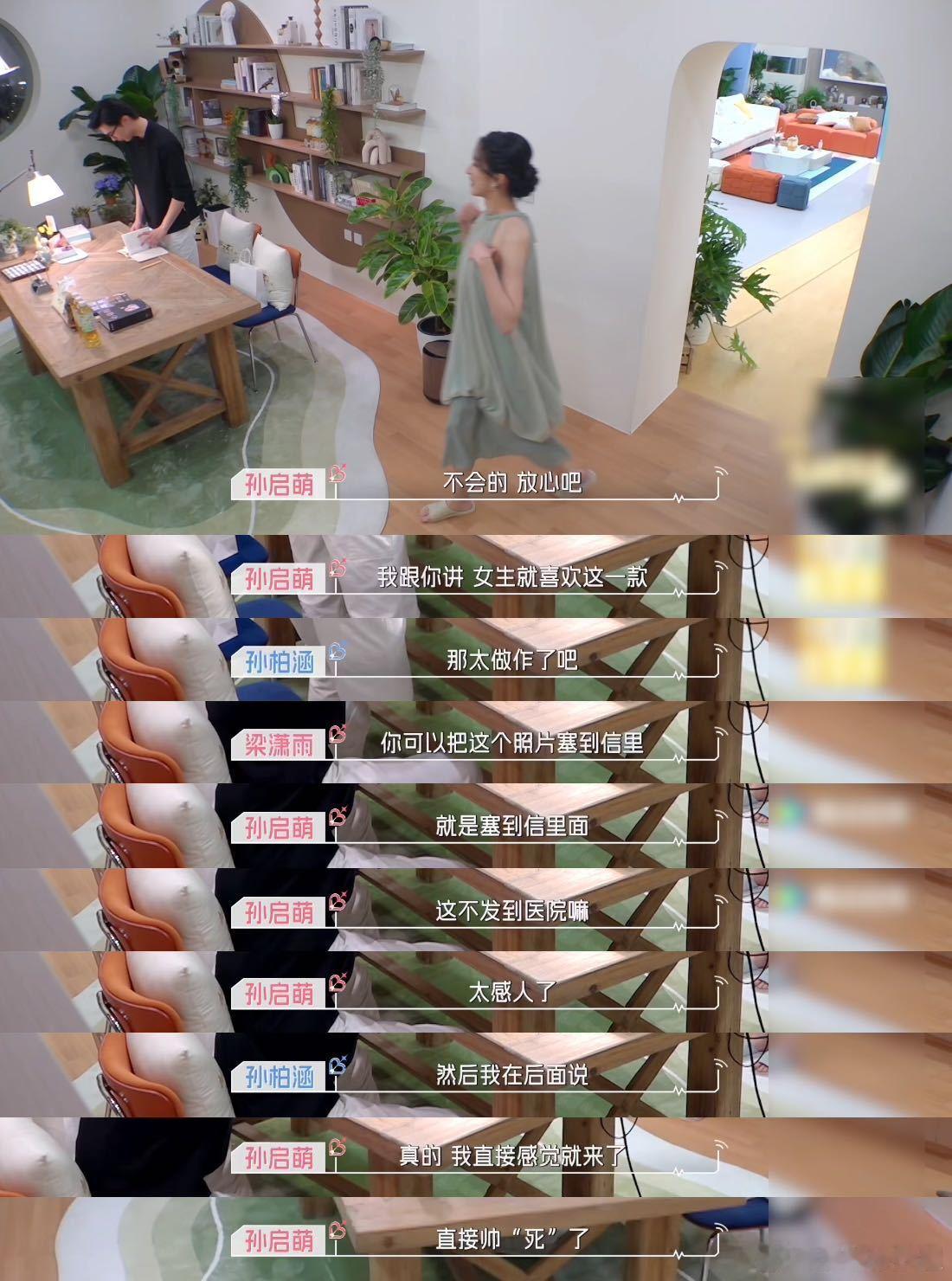谁看这段跟着鼻酸，小屋最后的旅程吴星颖缺席，和妹妹打电话，一说到孙柏涵就哭了，姐