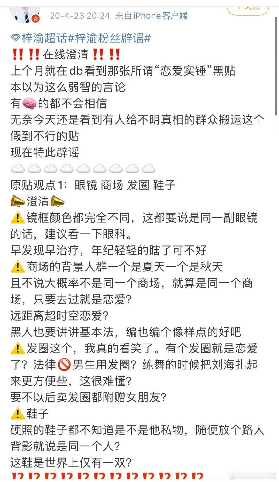 梓渝有点惨了被拖下水[允悲] 梓渝 女朋友 ​​​