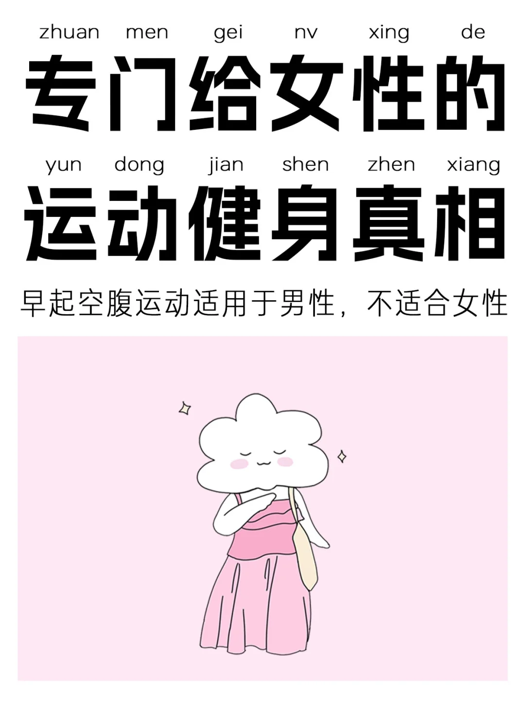 4个来自stacy sims博士的女性运动健身真相