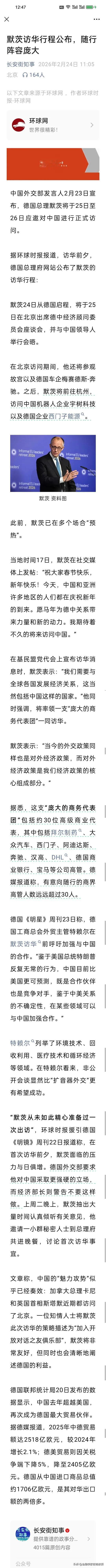 默茨此次访华暗藏深意！专门去杭州见宇树科技，中国智造让德国如此震撼!
 
据《环