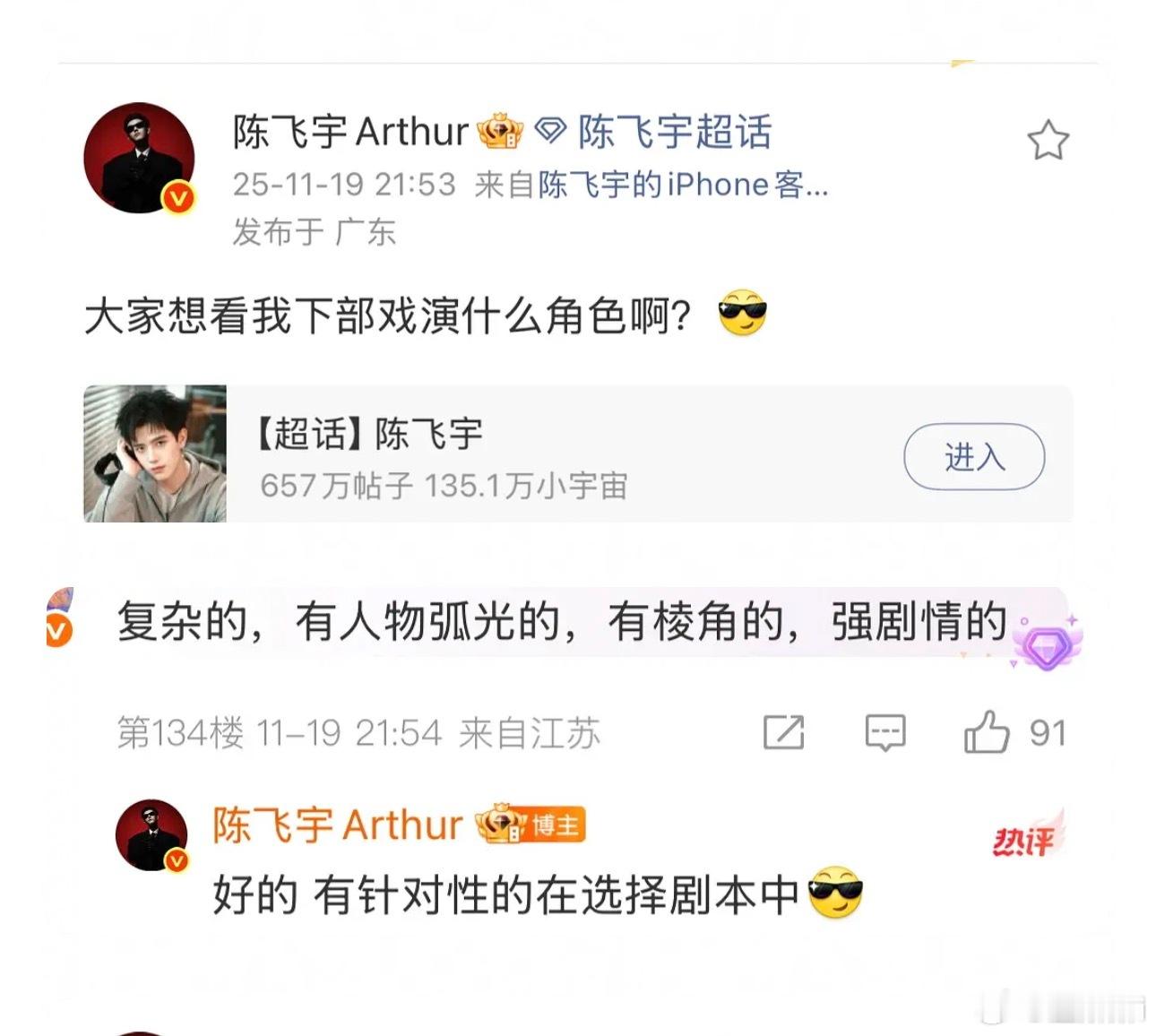 人家一个太子都这么宠粉，辣菜一些高冷的待爆们