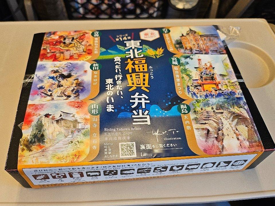 突然想起这个便当这个东北福兴便当其实是源自于当年311东北大地震之后 JR东日本