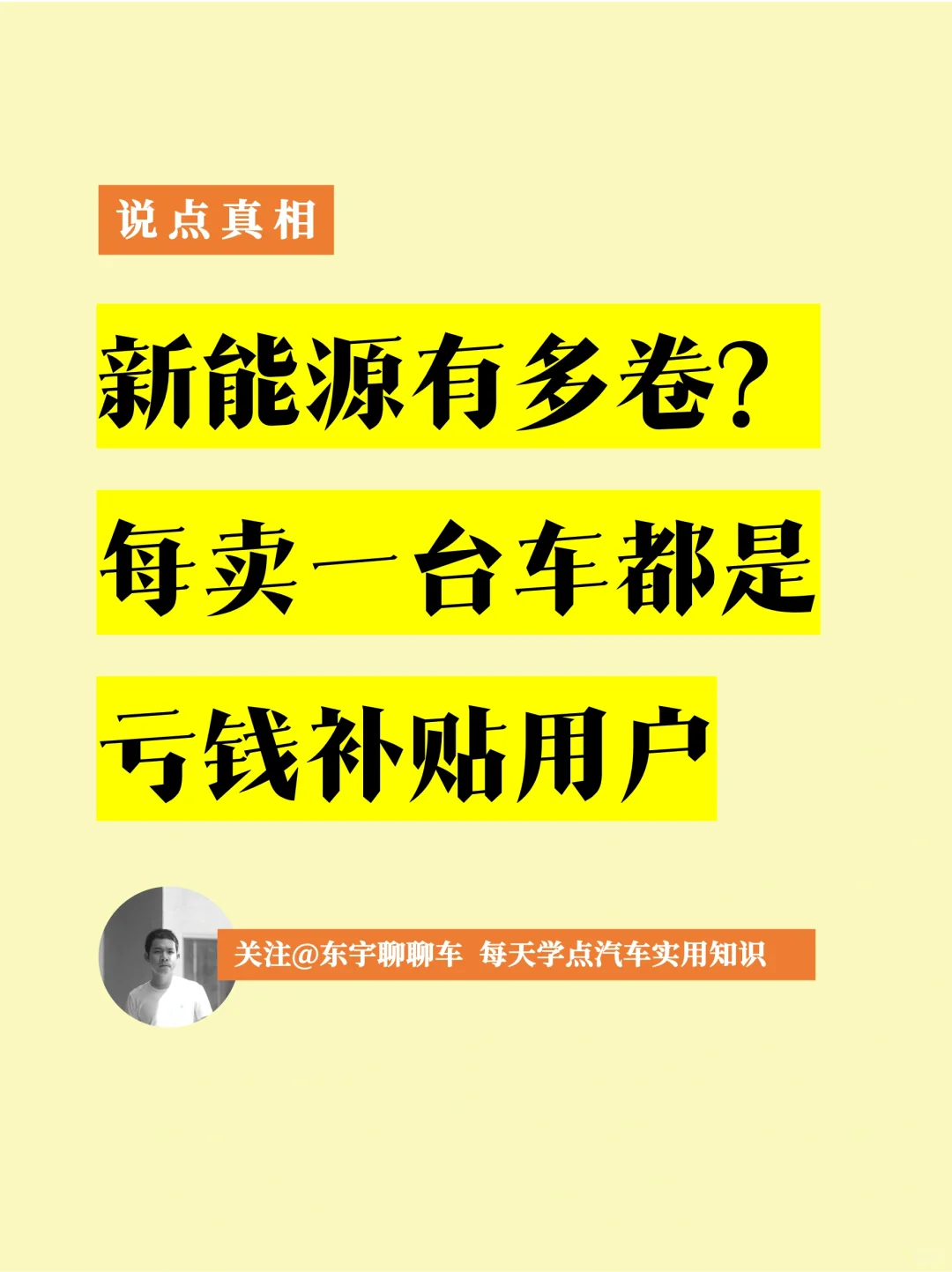 车企四大老汉疯狂内卷～为啥有人被喷惨