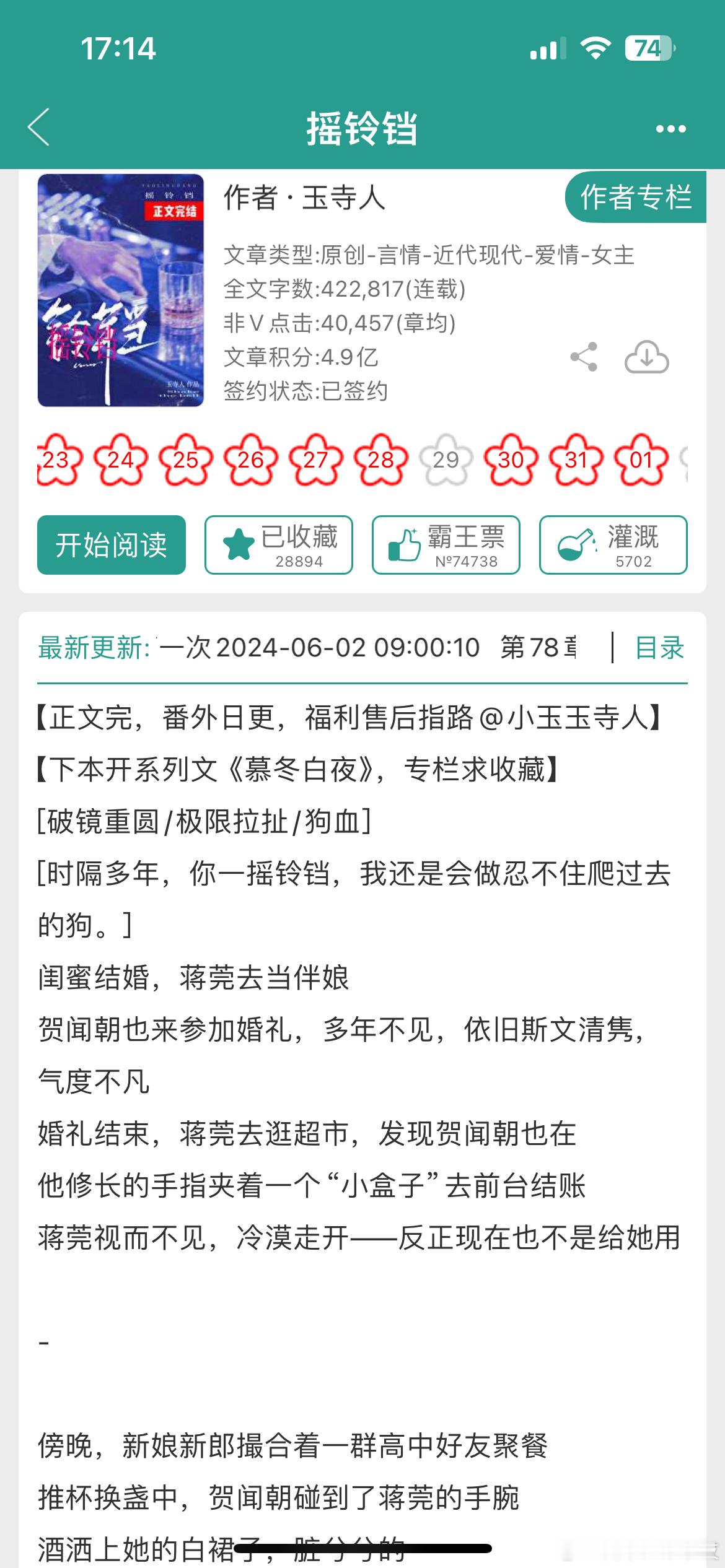 真的控制不住去看这类主重逢后疯狂拉扯的破镜重圆！冷艳钓系美人vs斯文败类古典钢琴