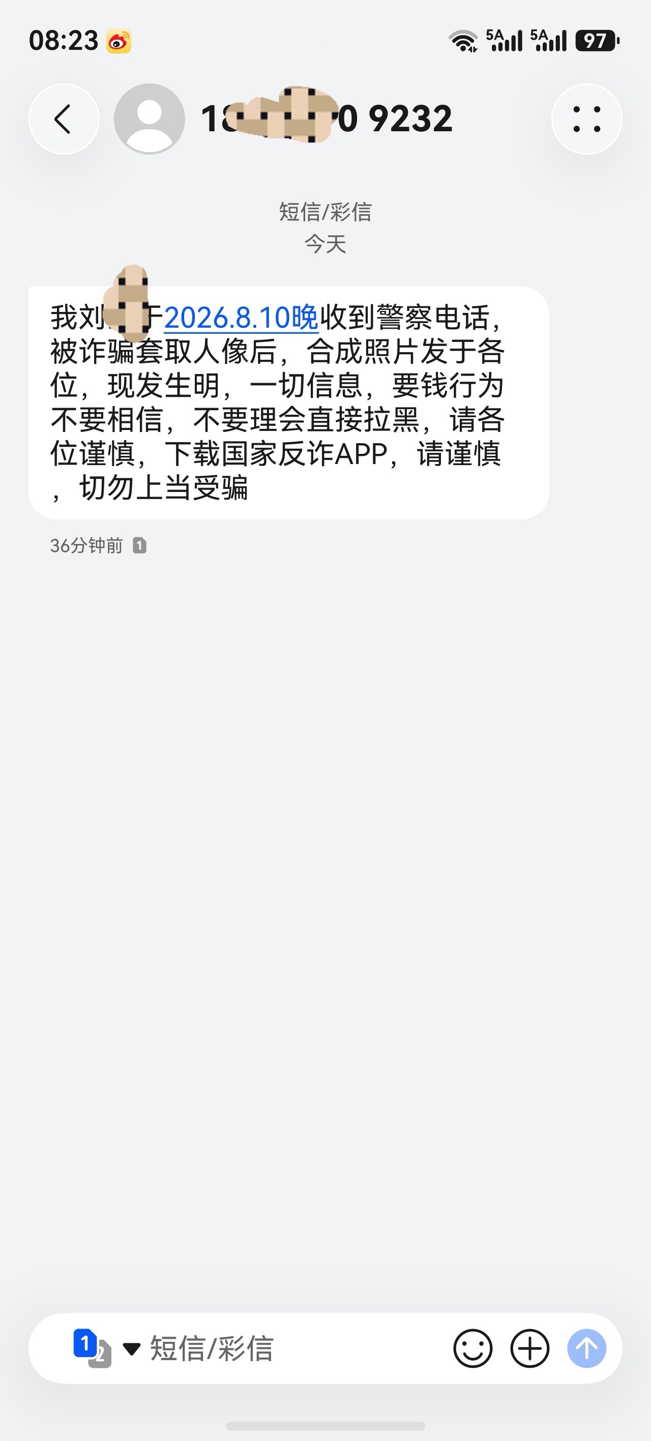秦岭笑谈 大清早收到离谱诈骗短信，时间直接穿帮露馅！难道这是个穿越者，他是怎么未