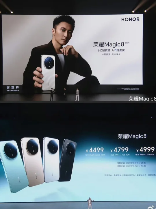 4499元起荣耀Magic8，你买吗？