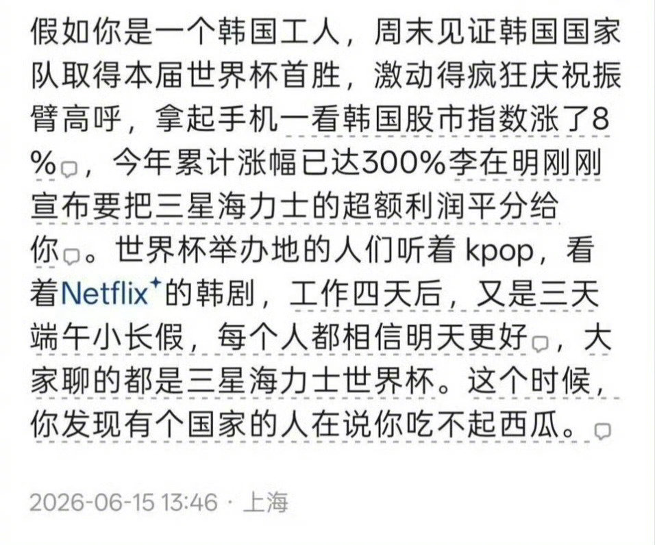 韩国民众怒火滔天最新消息，在所有的第三名里韩国现在只排第8名了，从死缓到死刑就差