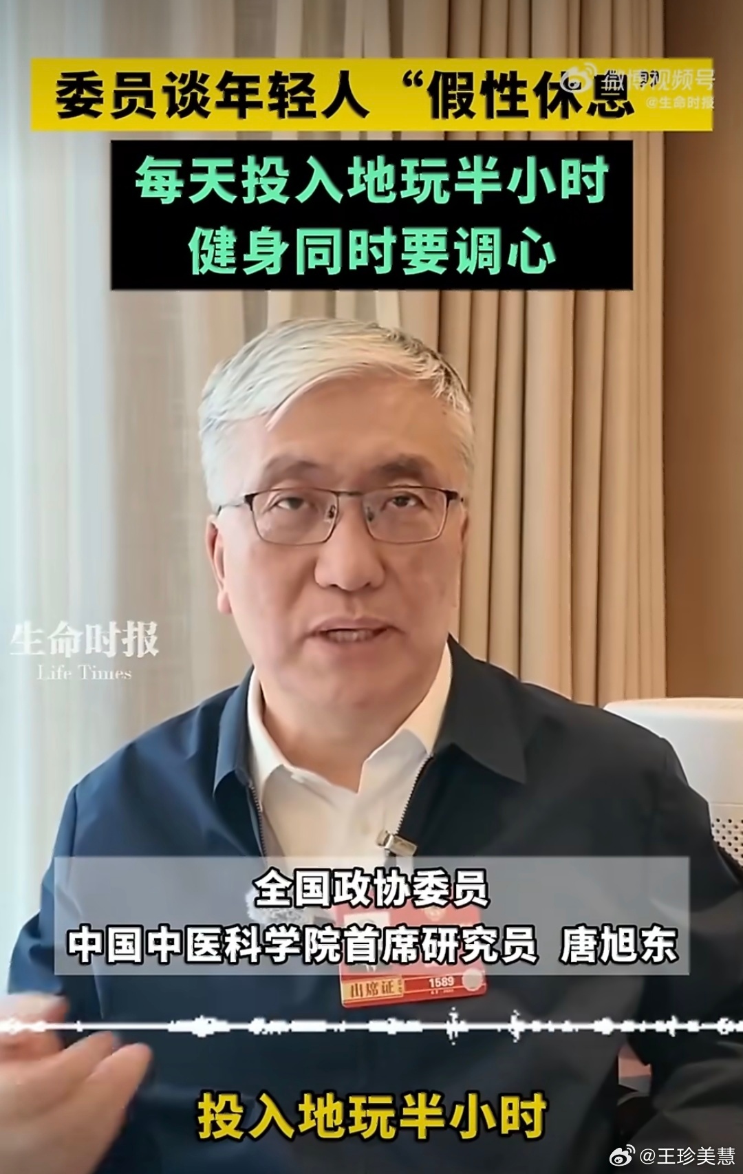 委员建议每天下班后投入地玩半小时现在大家都是下班之后投入的玩到半夜1-2点因为上