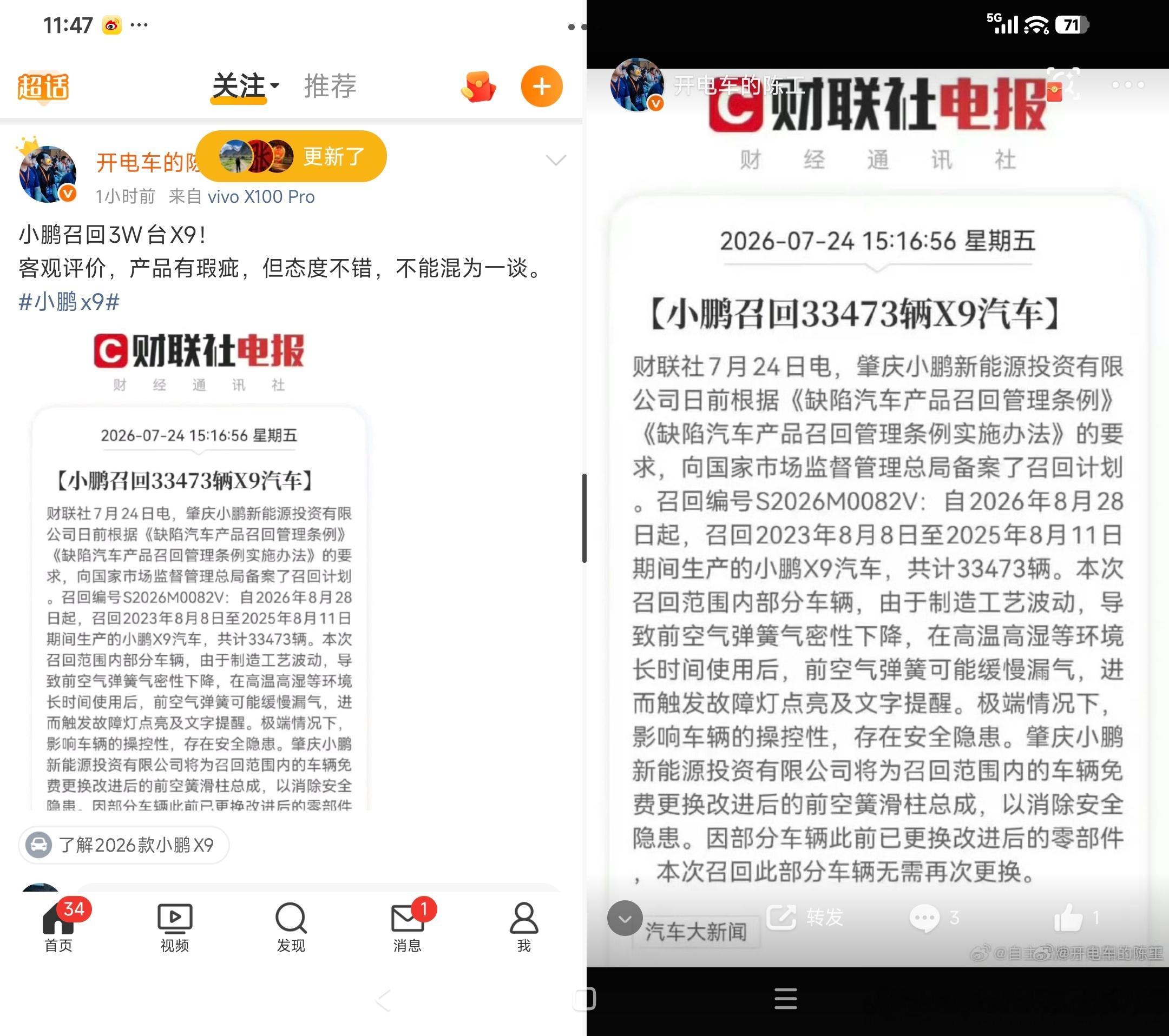 哈哈哈，小鹏空悬问题出在制造工艺波动，所以跟供应商没关系？就是小鹏自己的问题？怪