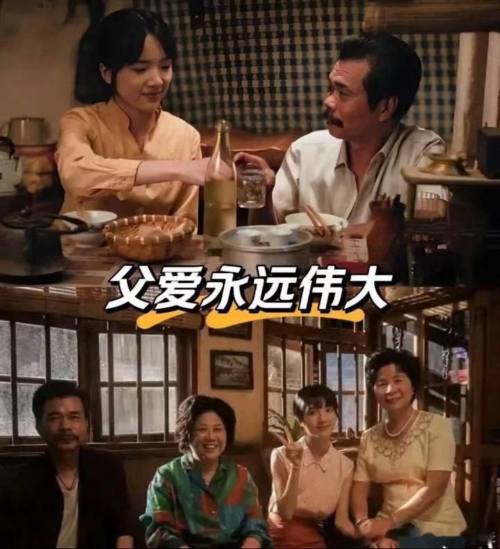 给阿嬷的情书南枝爸戏里戏外对心头好都一副面孔不止是疼爱女儿的慈父，更是心怀家国的