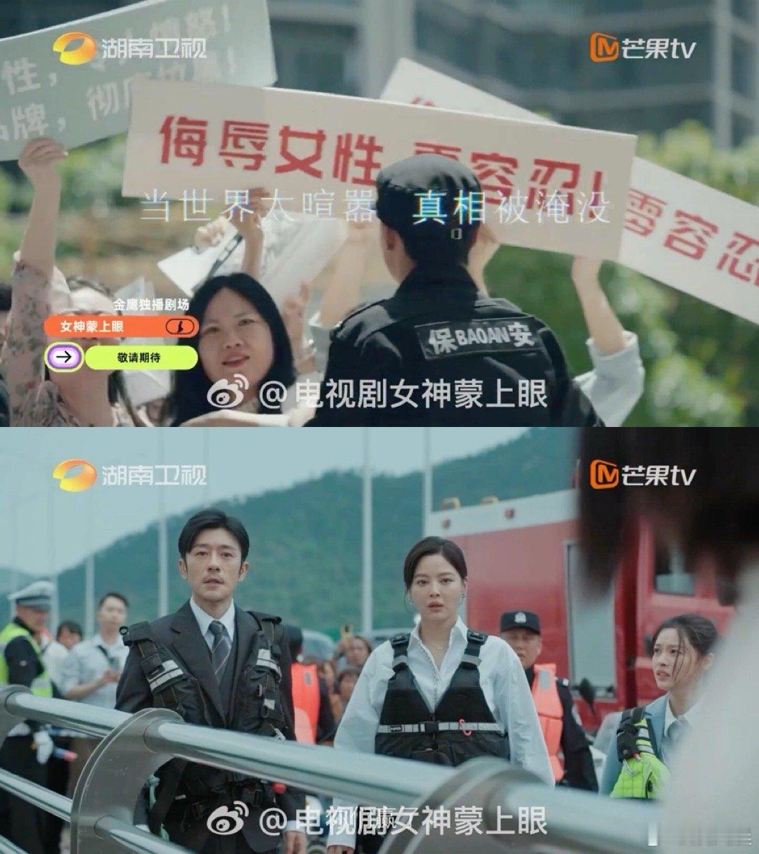 女神蒙上眼定档 终于等到！《女神蒙上眼》1月25双平台开播，辛芷蕾的唐盈盈用法律