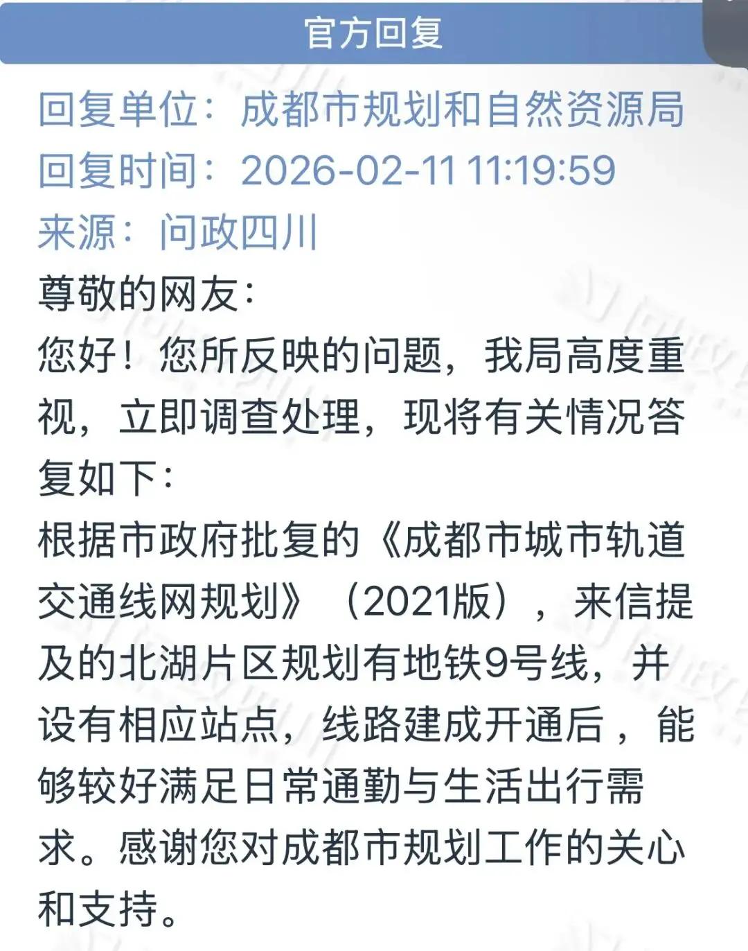成都地铁9号线成环恐怕近期无望了！
 
目前，成都地铁仅有7号线一条环线，而在远