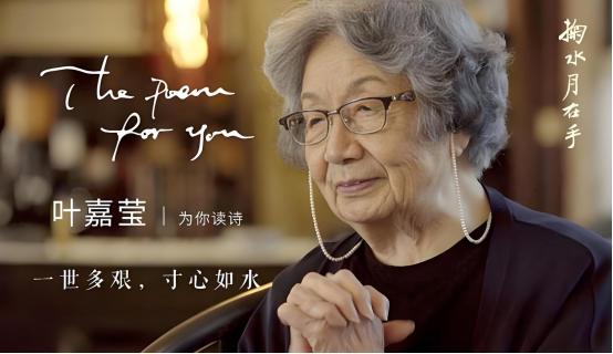 11月24号，叶嘉莹去世享年100岁！95岁的时候把积蓄3658万元捐给了南开大