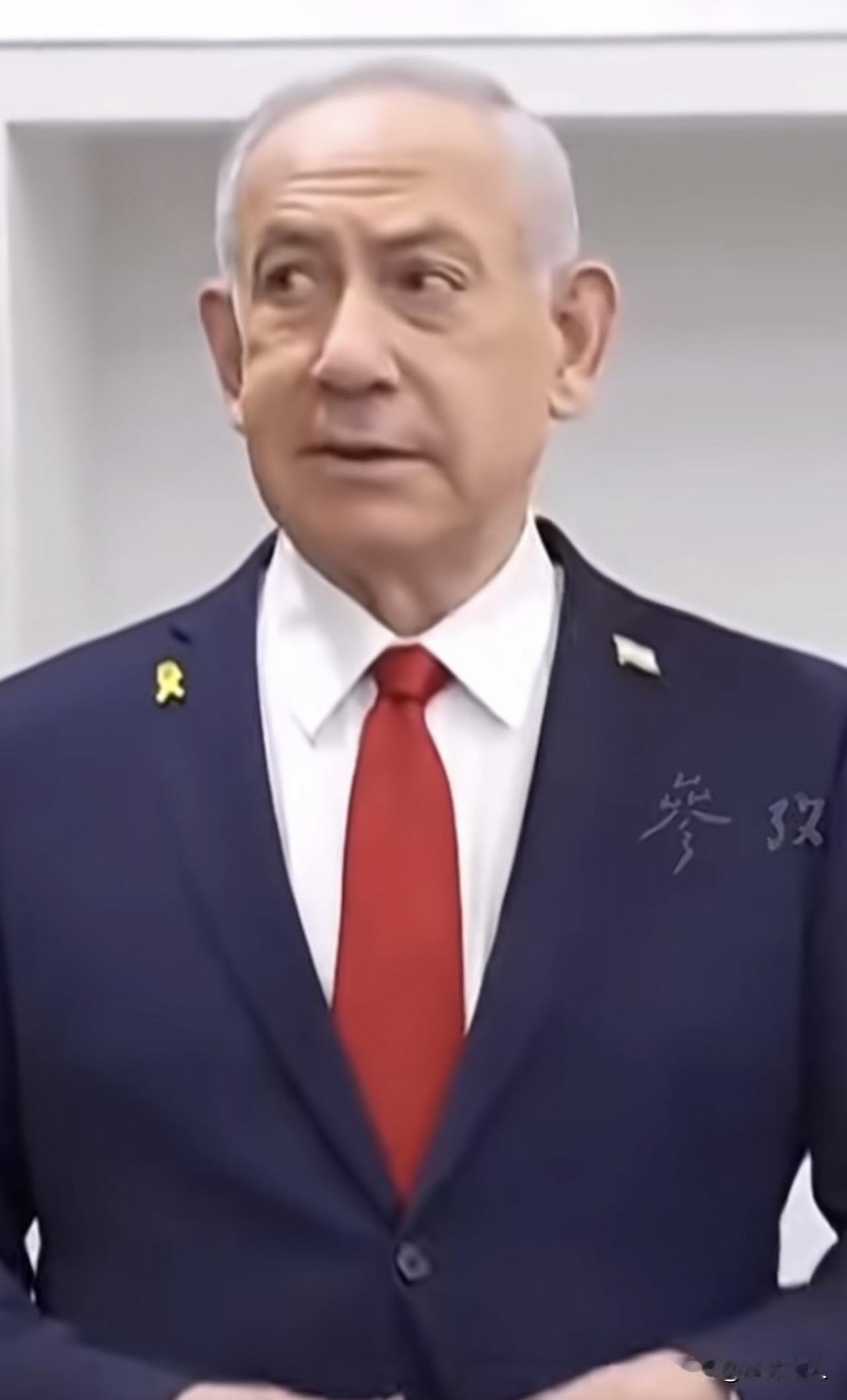 内塔尼亚胡，出庭受审。

自2020年5月，以色列法院首次开庭审理内塔尼亚胡贪腐