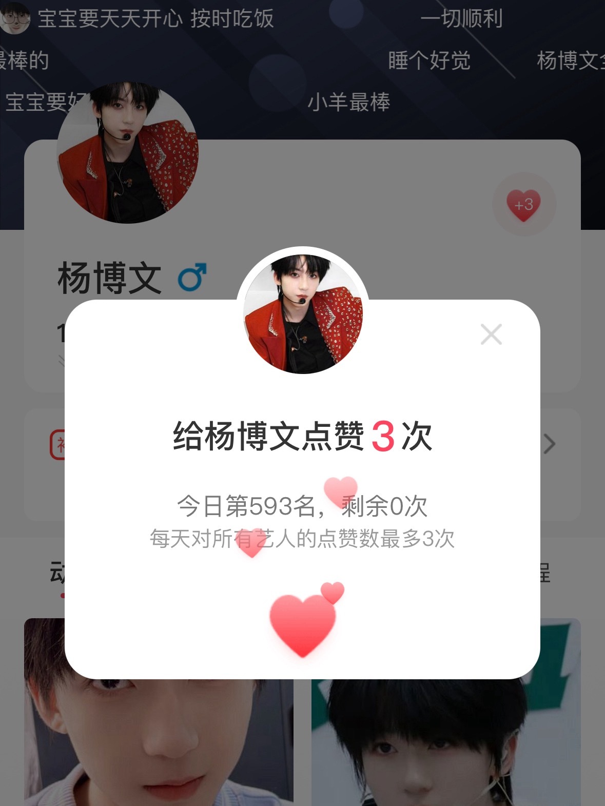 寻艺目前第五，距上一名只差【123👍🏻】 还没做的宝宝快来点点 
