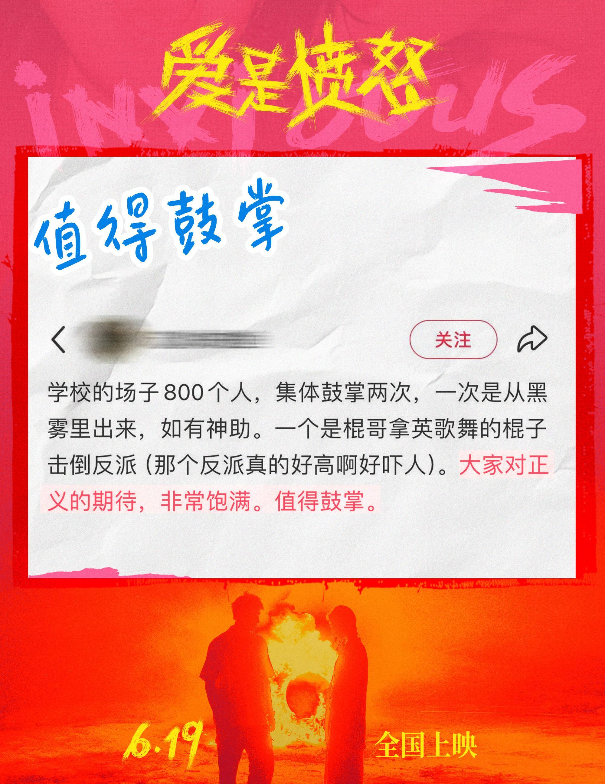 王安宇真的是我带过最难带的王安宇难不难带我不知道，王安宇主演的《爱是愤怒》路演点