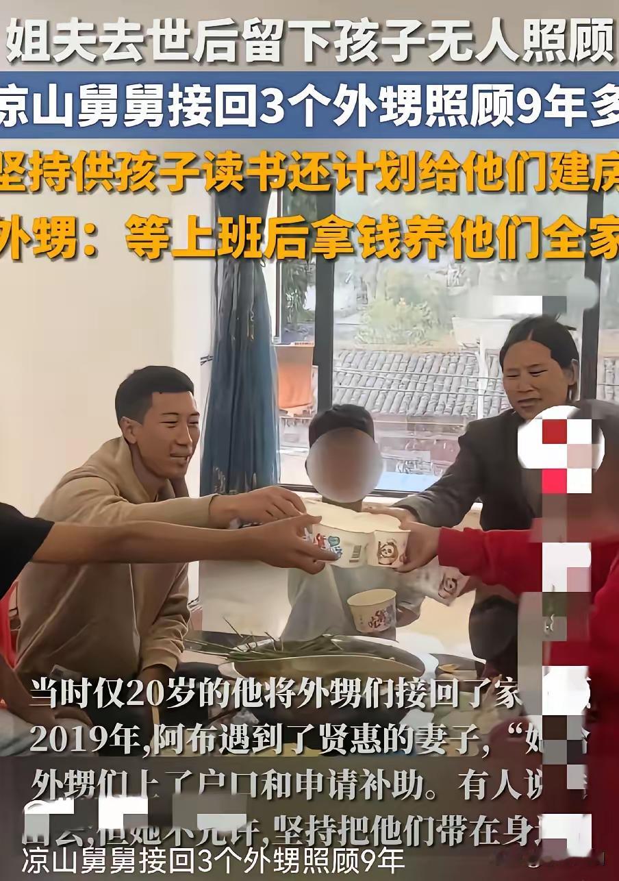 20岁舅舅带仨孤儿逆袭！卖房姑姑卷款跑路，他靠搬砖养娃，如今孩子考第一、舅妈比亲
