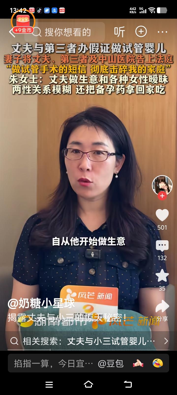 唐先生不顾重病妻子、高考女儿，竟然偷偷摸摸和小三人工受孕！

全网人都看不下去了
