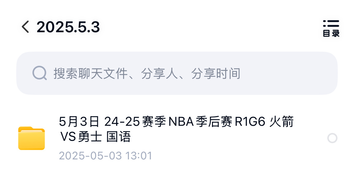 nba季后赛比赛回放每日更新，今日火勇大战，错过直播的朋友⬇️来这里看回放火箭v