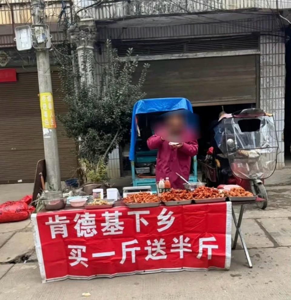 我搞我的“肯德基式下乡”跟你那个卖炸鸡的肯德基可没关系啊肯德基下乡