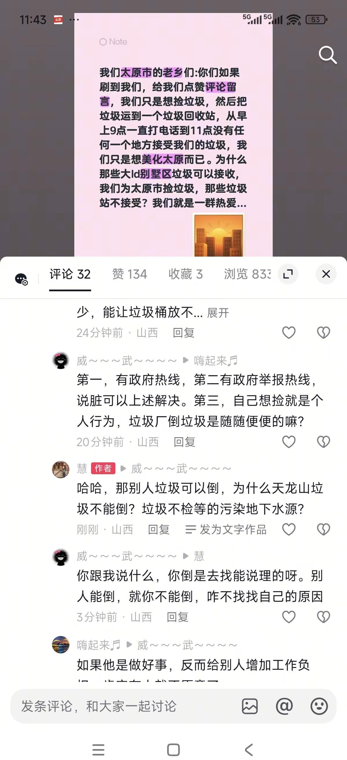 捡个垃圾有人这么评论？难怪这个时代会伤了很多人的心。