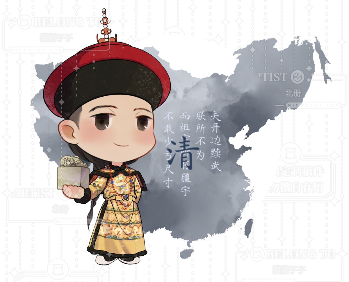 乾隆帝 🐰乾隆 “今所见者迥异乎所闻，则是秦皇不必筑长城，而汉武不必悔轮台也。
