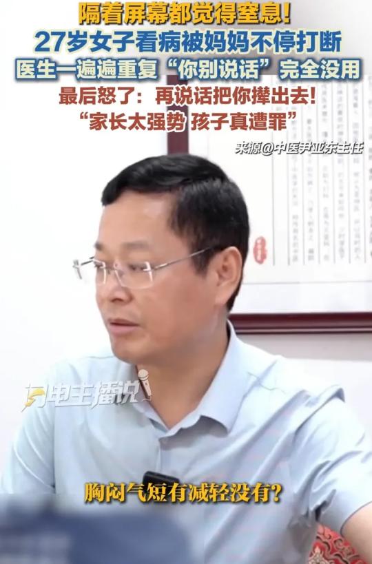 “连医生都忍不住了！”8月11日报道，河南，一名27岁女子因焦虑、抑郁前往医院复