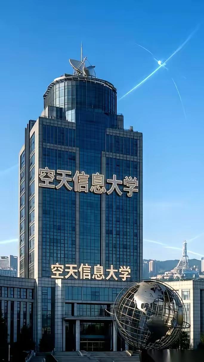 在济南，凭空冒出来一所大学，名字就叫“空天信息大学”。全国，独一份。

济南这几