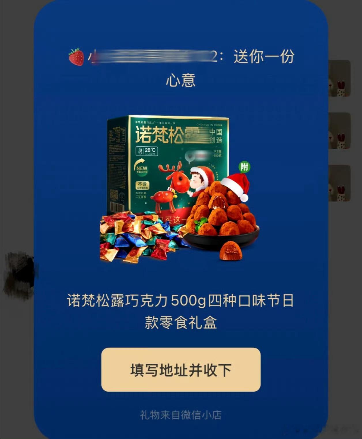 微信送礼物功能灰度测试 不送红包改送蓝包，红包上限就200，蓝包可是无上限的。不