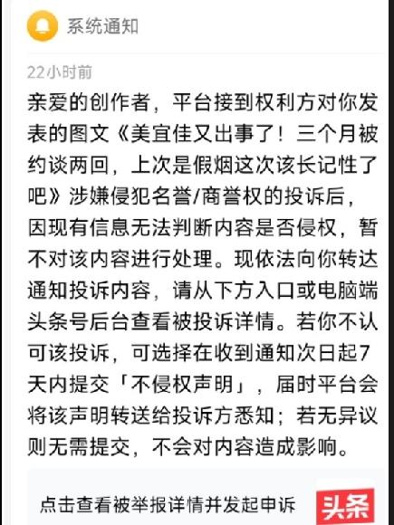 头条踩大坑！收到投诉通知千万别冲动删文
 
跟大伙唠唠我亲身踩下的亏。
6月份发
