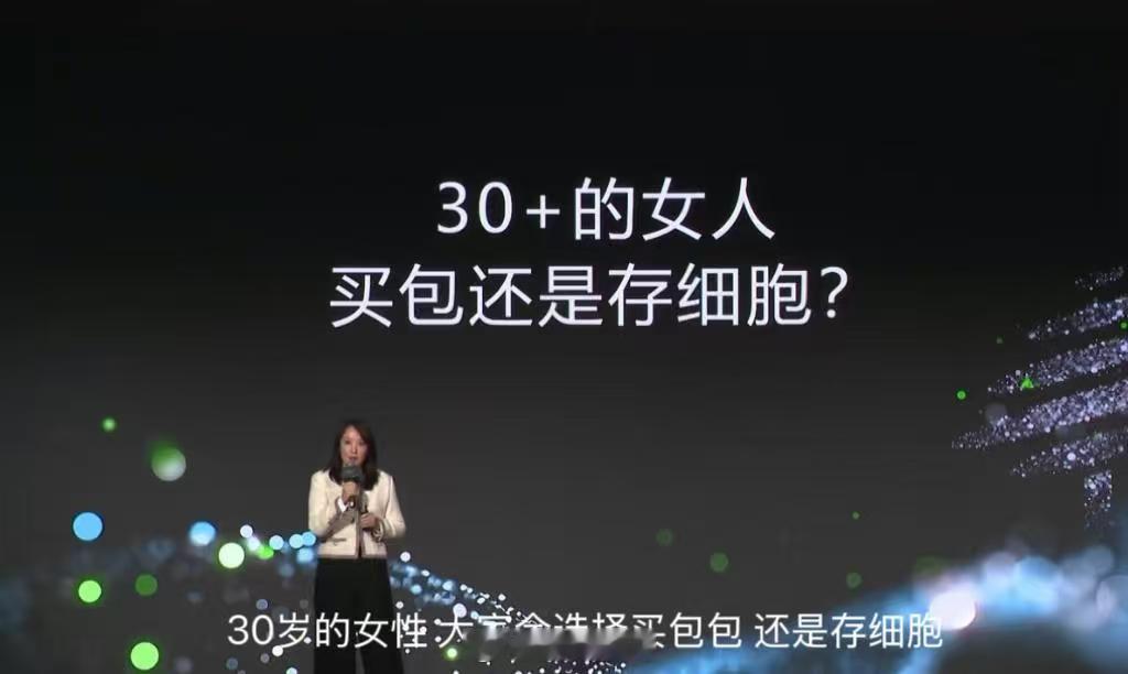女人买包还是存细胞 年轻不懂，30岁后才懂，买包是一时的快乐，拆封就开始贬值。护