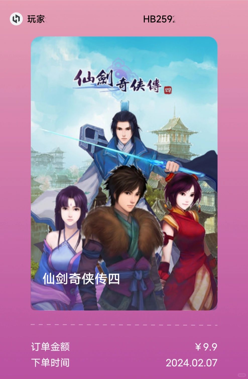 初玩还是小学生，再玩已是研究生·补票