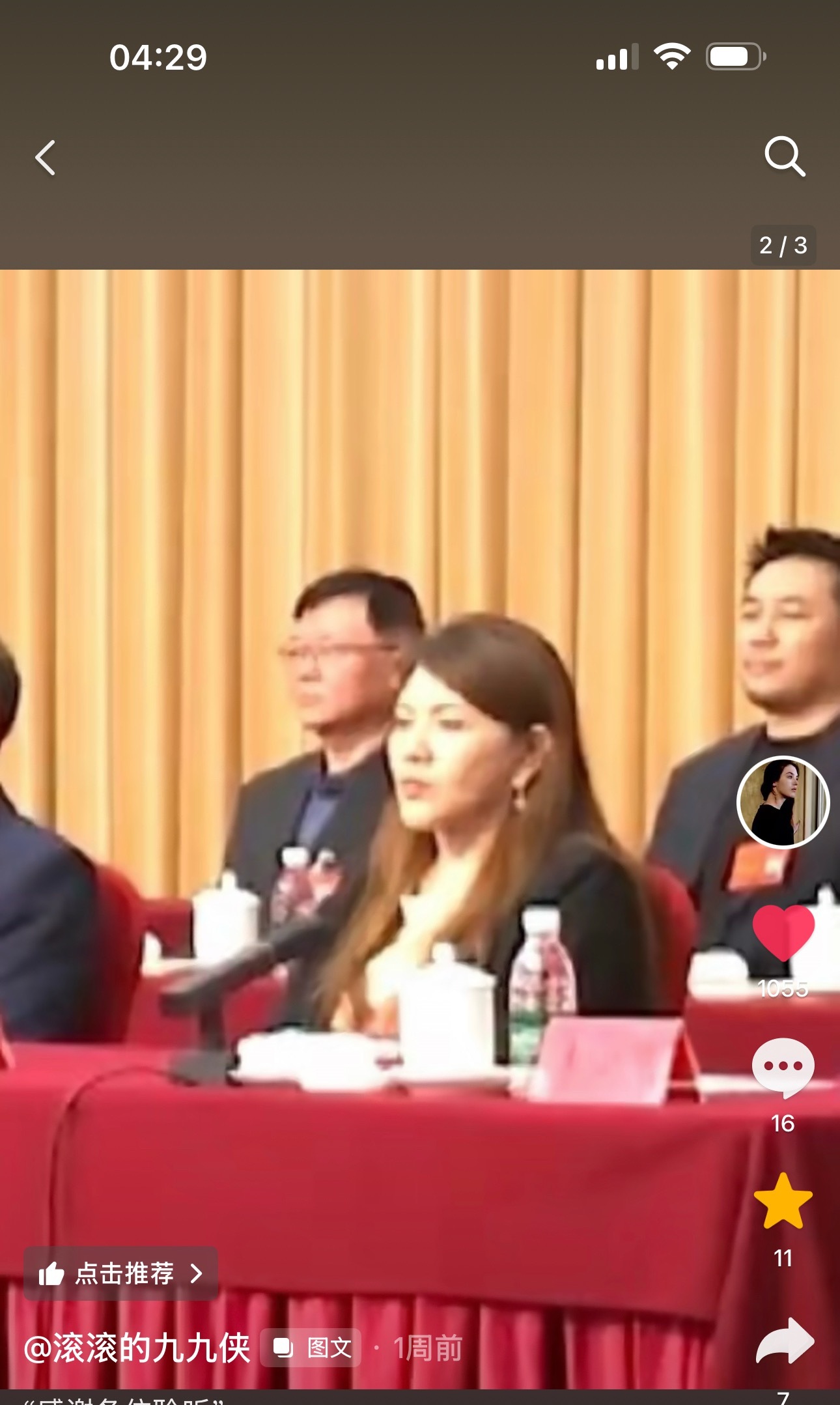 我又开始梦女病发作 