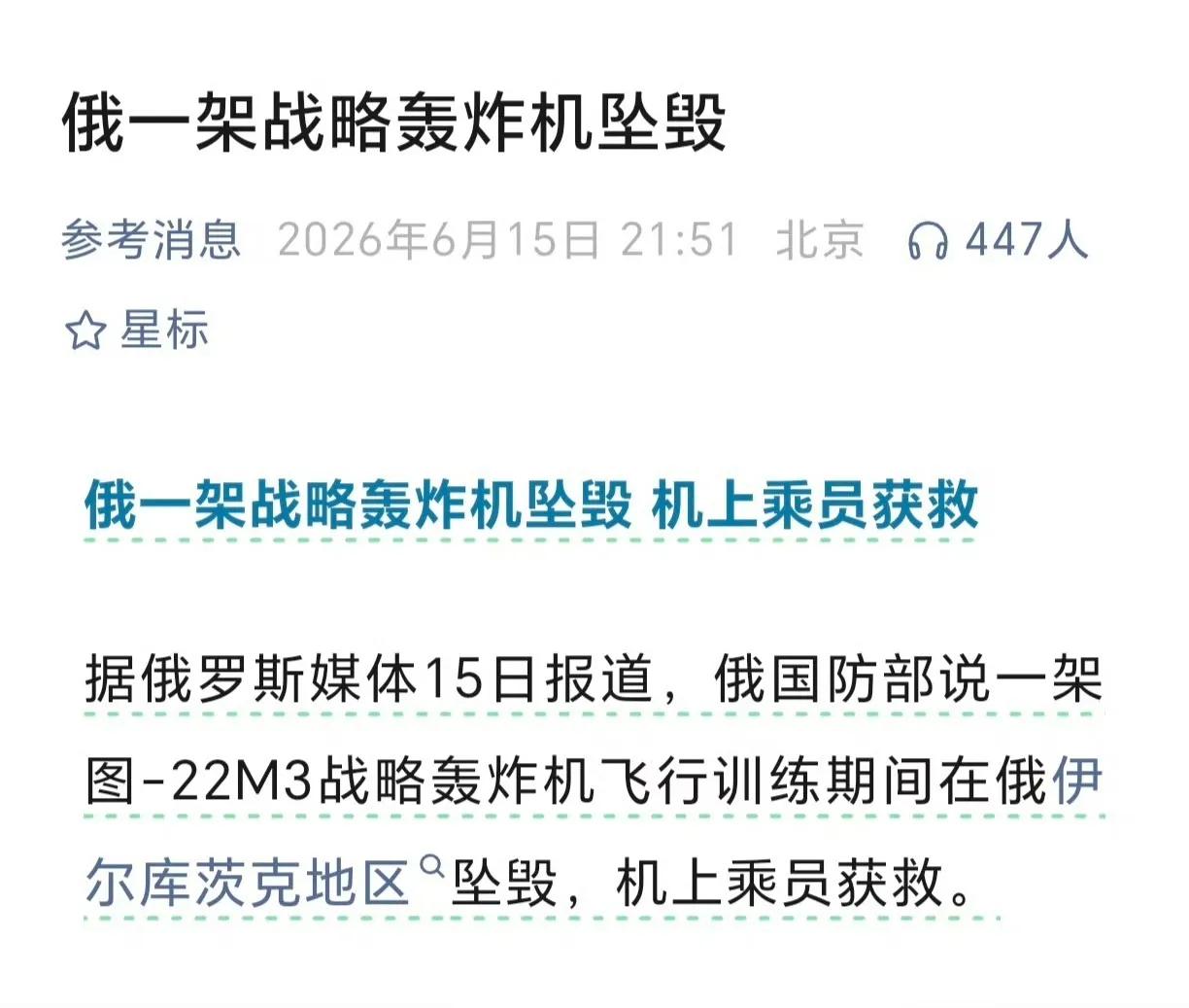 好事啊，老美刷飞机终于上道了，这次终于把战略轰炸机都拿出来了，诚意满满，必须给点