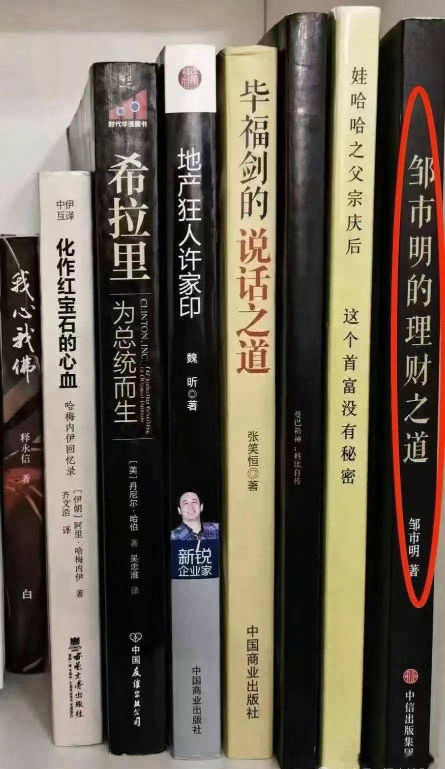 有趣的一家子邹市明冉莹颖夫妇创业七年卖掉所有房产