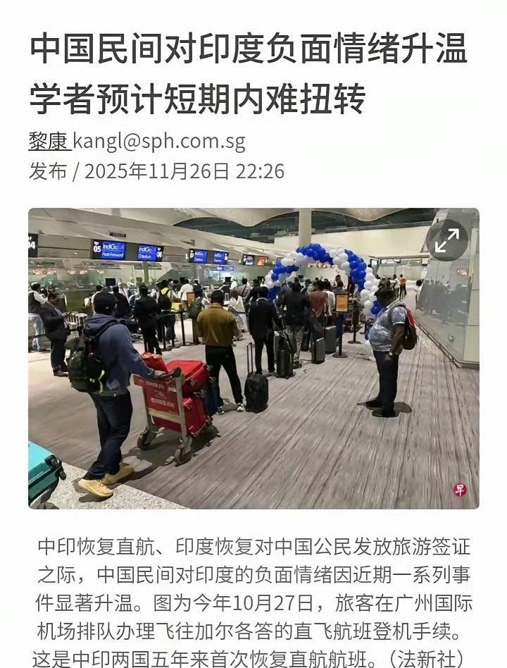 新加坡官媒记者发现：中国民间对印度的负面情绪升温，预计短期内难以扭转

此前有些