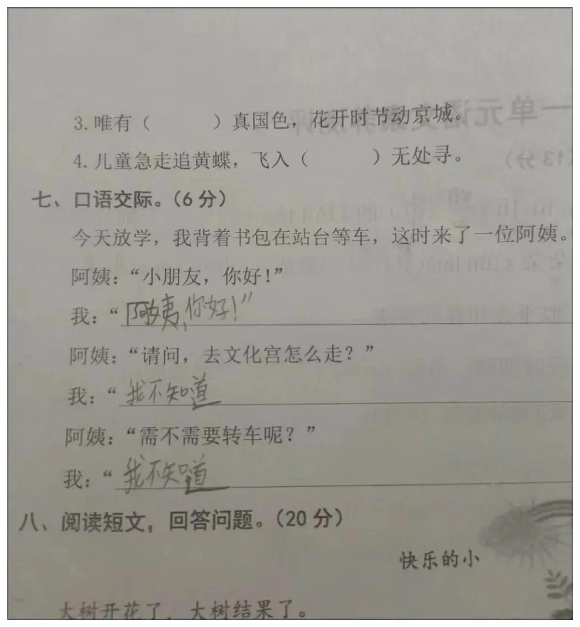 没啥大事儿，来欣赏一下极品小学生的作业：
难怪有父母在家教孩子写作业心梗了，还有