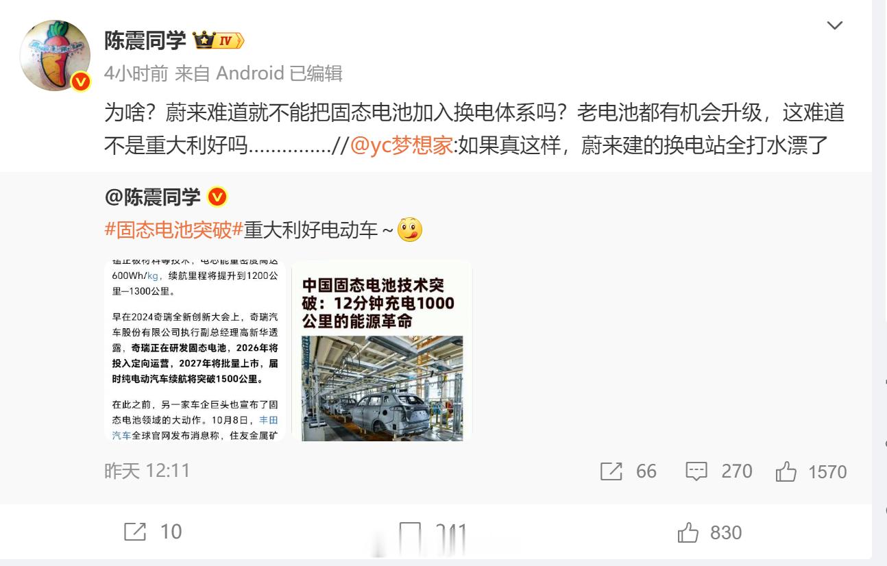 换电和固态电池是不是冲突的？固态电池来了，换电是不是完蛋了？这个话题好像很容易得