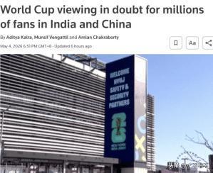 中国印度都不卖FIFA的帐！
世界杯转播卖天价，合理吗？
或者可以更深刻地讨论一