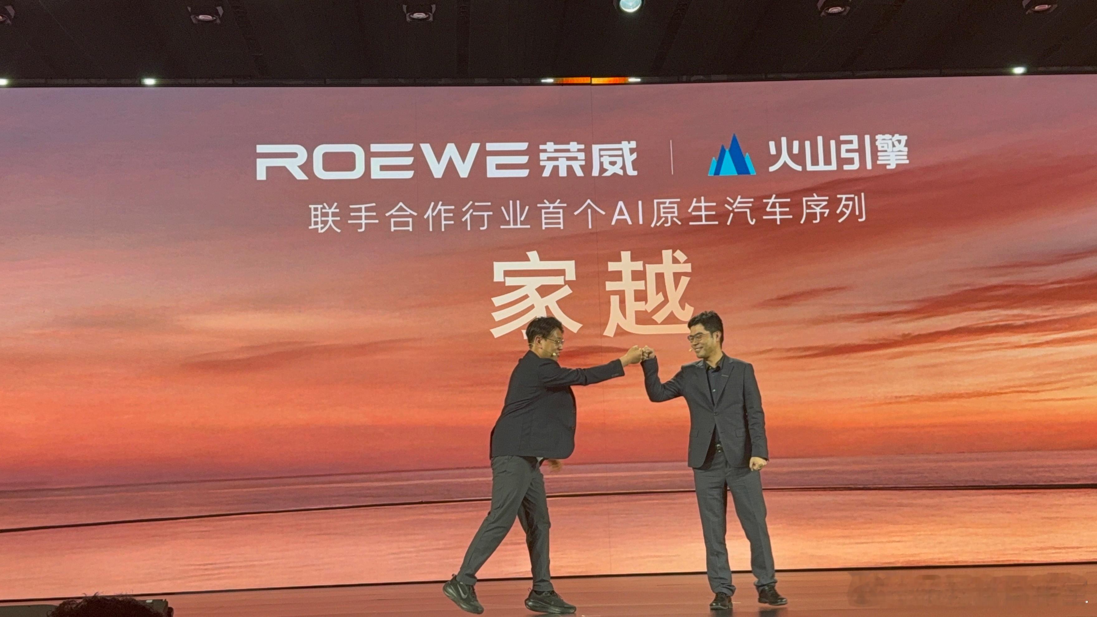荣威搞了一个AI原生汽车序列，命名“家越”，和字节旗下火山引擎合作。感觉这以后是