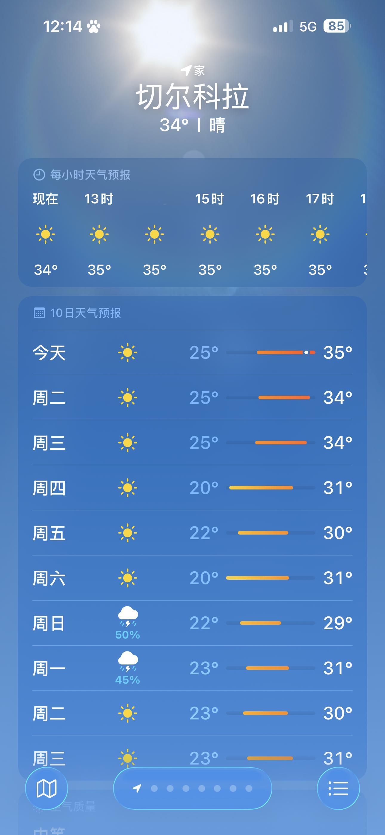 呼 再熬两天就稍微凉快点了 