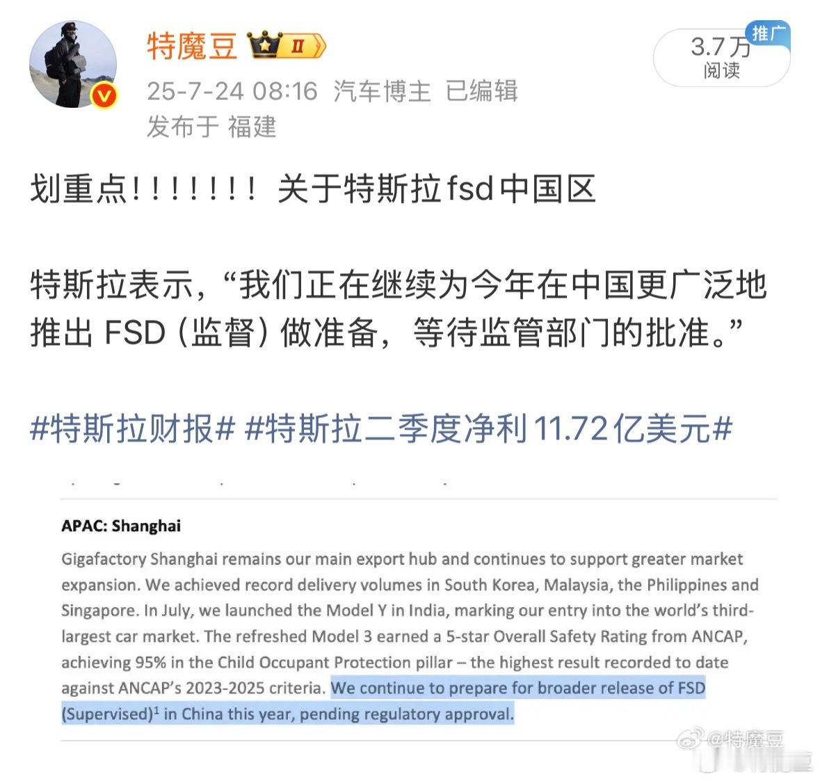 时间会证明一切中国是最开放和包容的国家特斯拉FSD拟年内在华进一步落地 ​​​