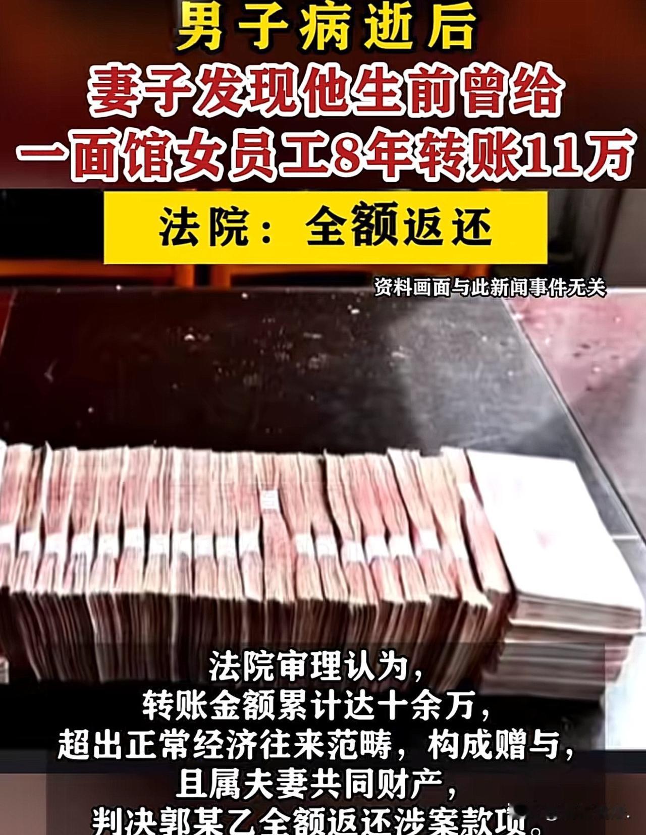 “给原配点赞！”内蒙古，男子病逝，妻子收拾遗物时，发现丈夫生前和面馆女员工有一腿