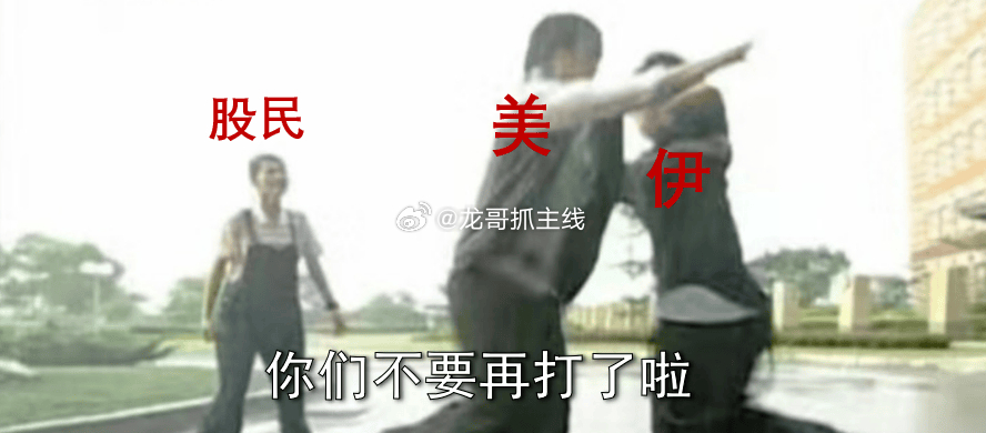 今晚中东的消息真多，感觉快到最后掀底牌的时候了：1、美方被曝正酝酿针对伊朗的所谓