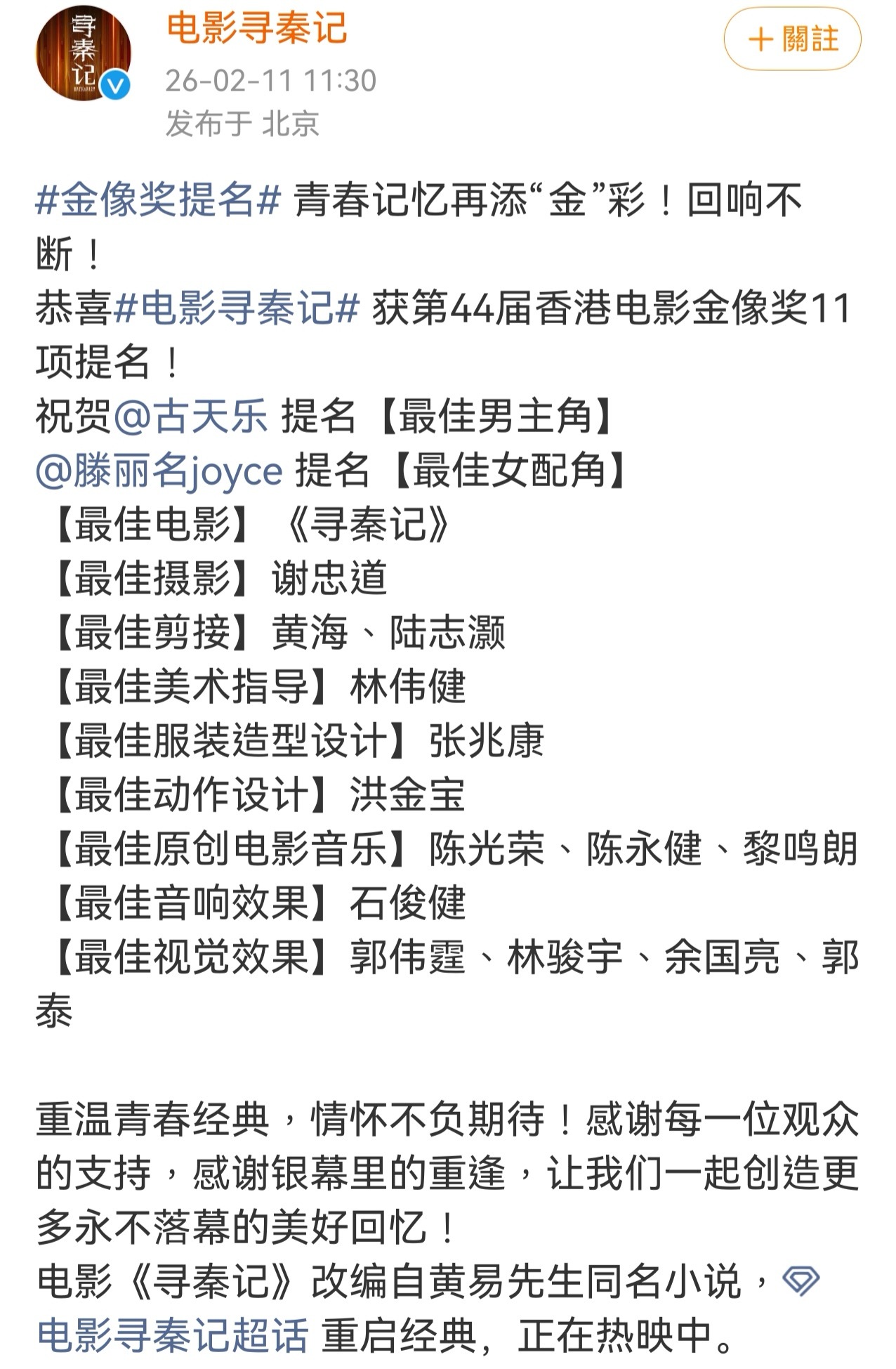 金像奖提名 为啥可以那么多提名 