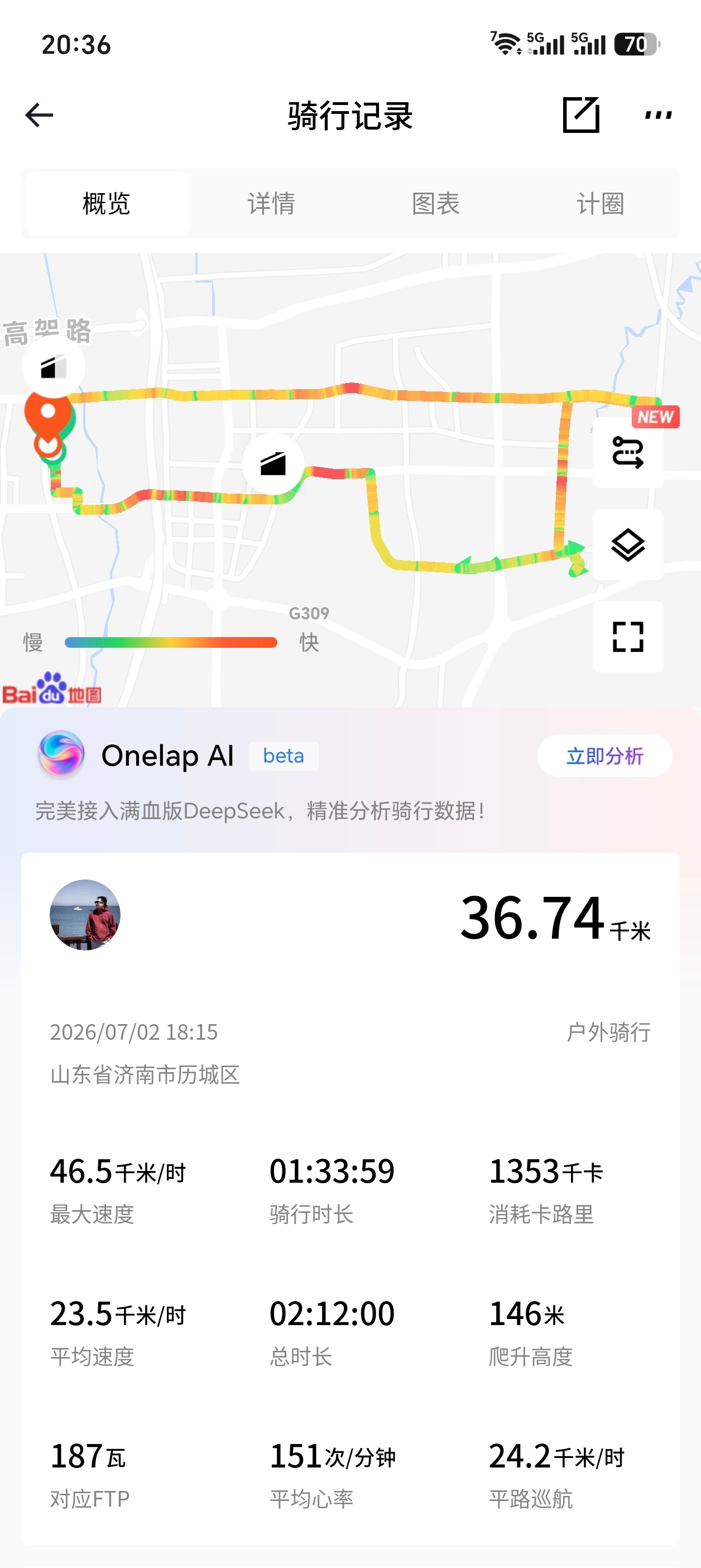 今日运动打卡！ 