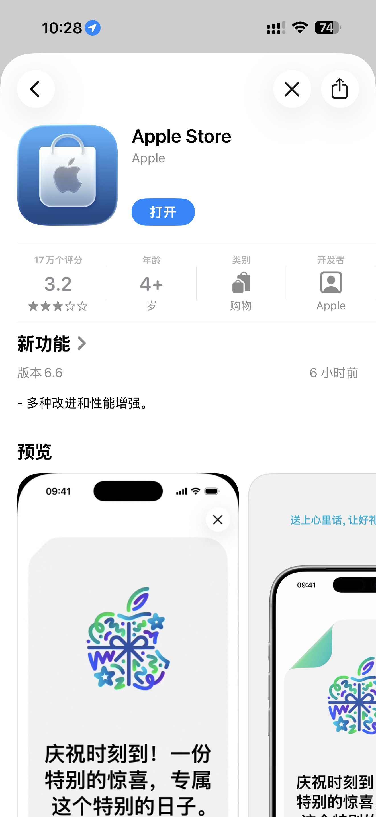 背景更接近线下自营店的服装颜色了，包括里面的那个购物袋也和线下一样了