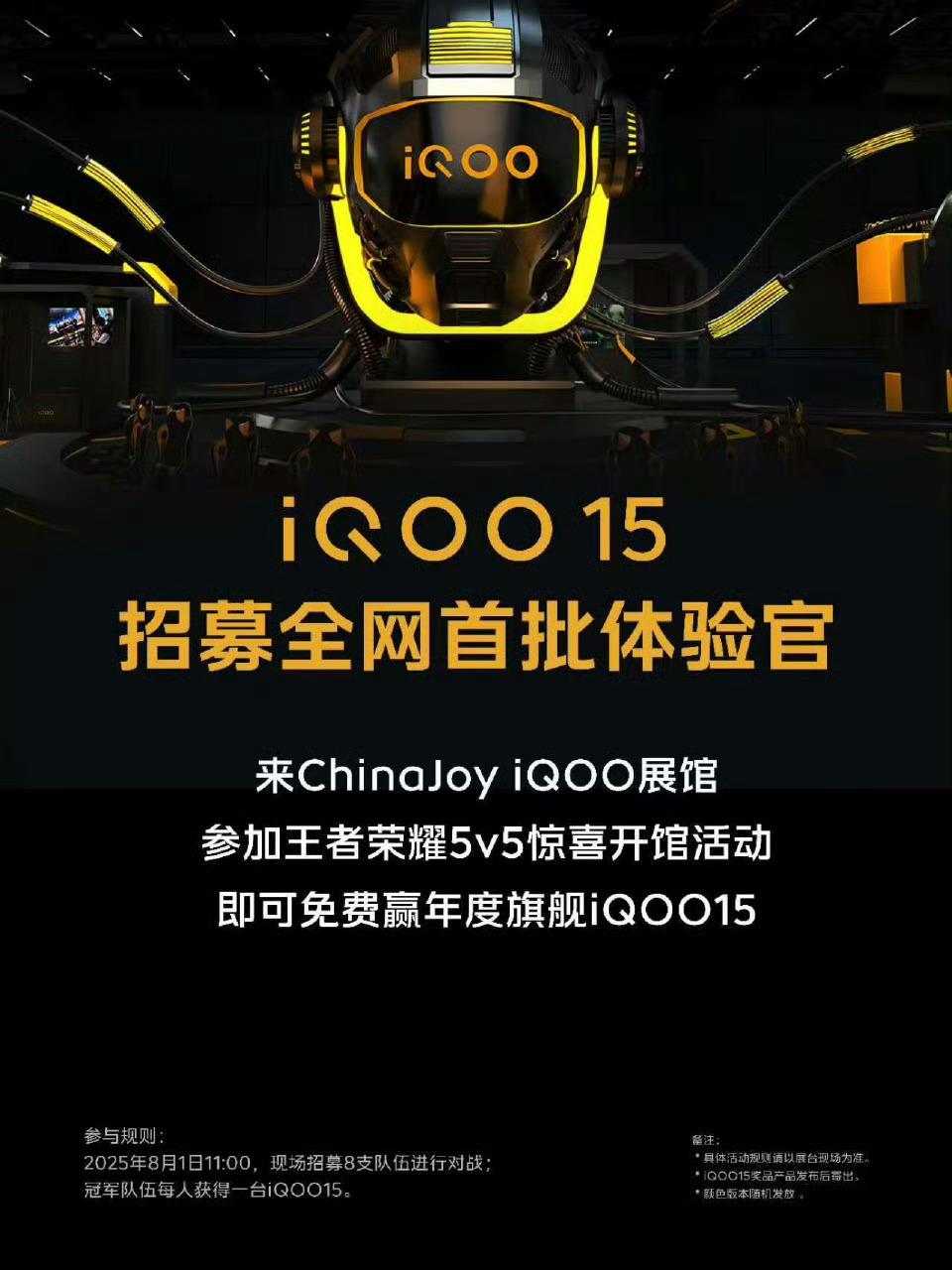 iQOO 13的迭代机型命名确定了，就是iQOO 15

没想到iQOO 15这