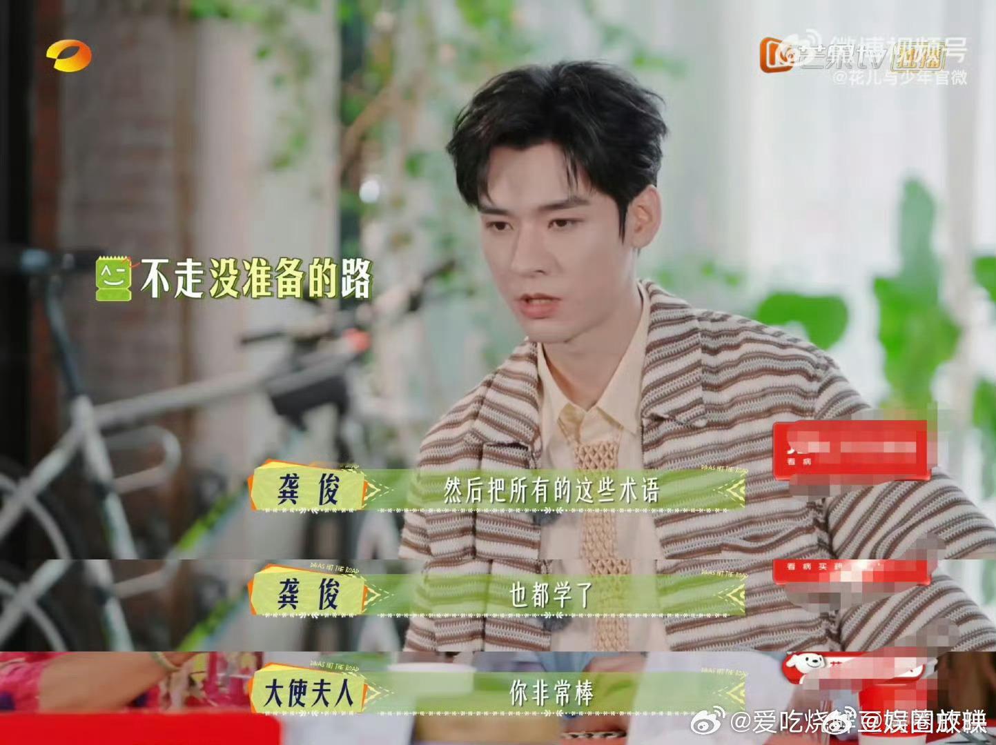 龚俊天选导游圣体龚俊这波导游技能满点操作看呆众人——货币换算张口就来，历史典故如
